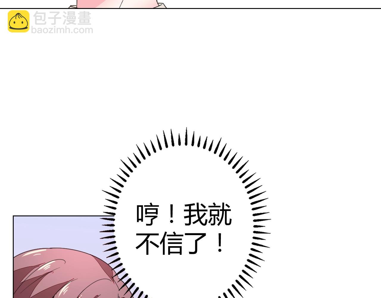 第59话 计划失败了？(1/2)-第60话
