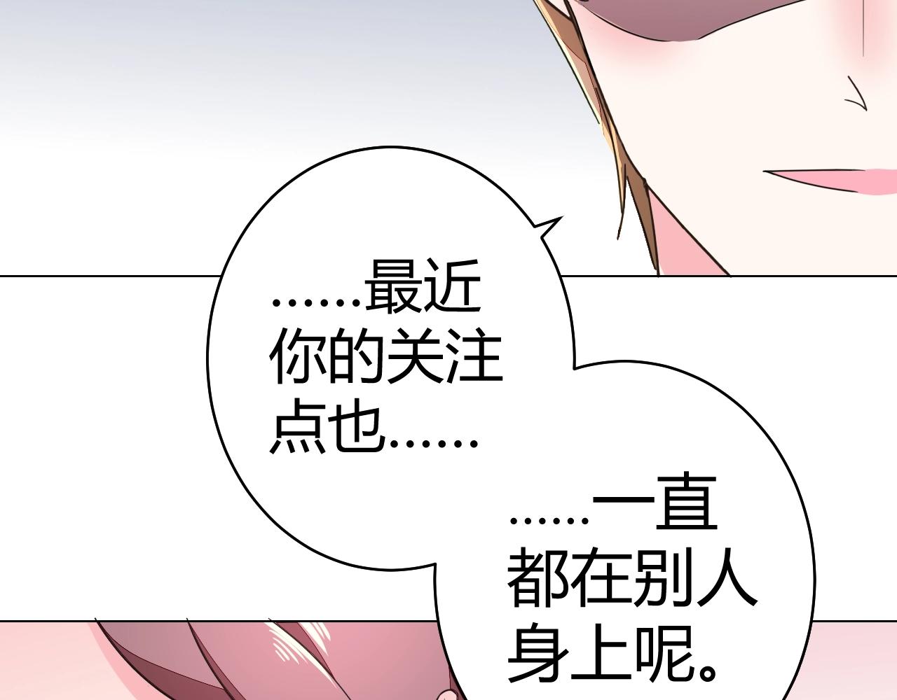 第59话 计划失败了？(1/2)-第60话