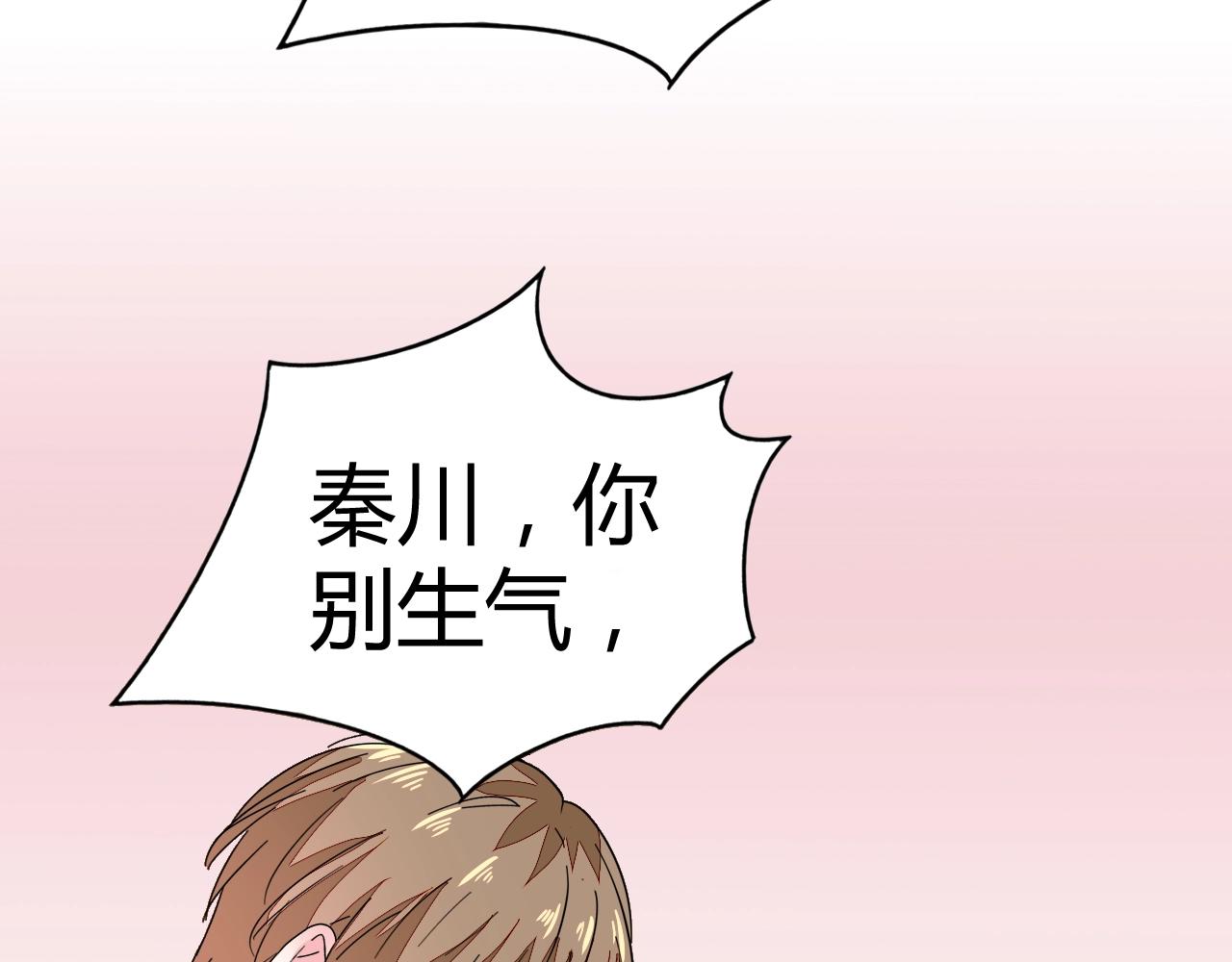 第59话 计划失败了？(1/2)-第60话