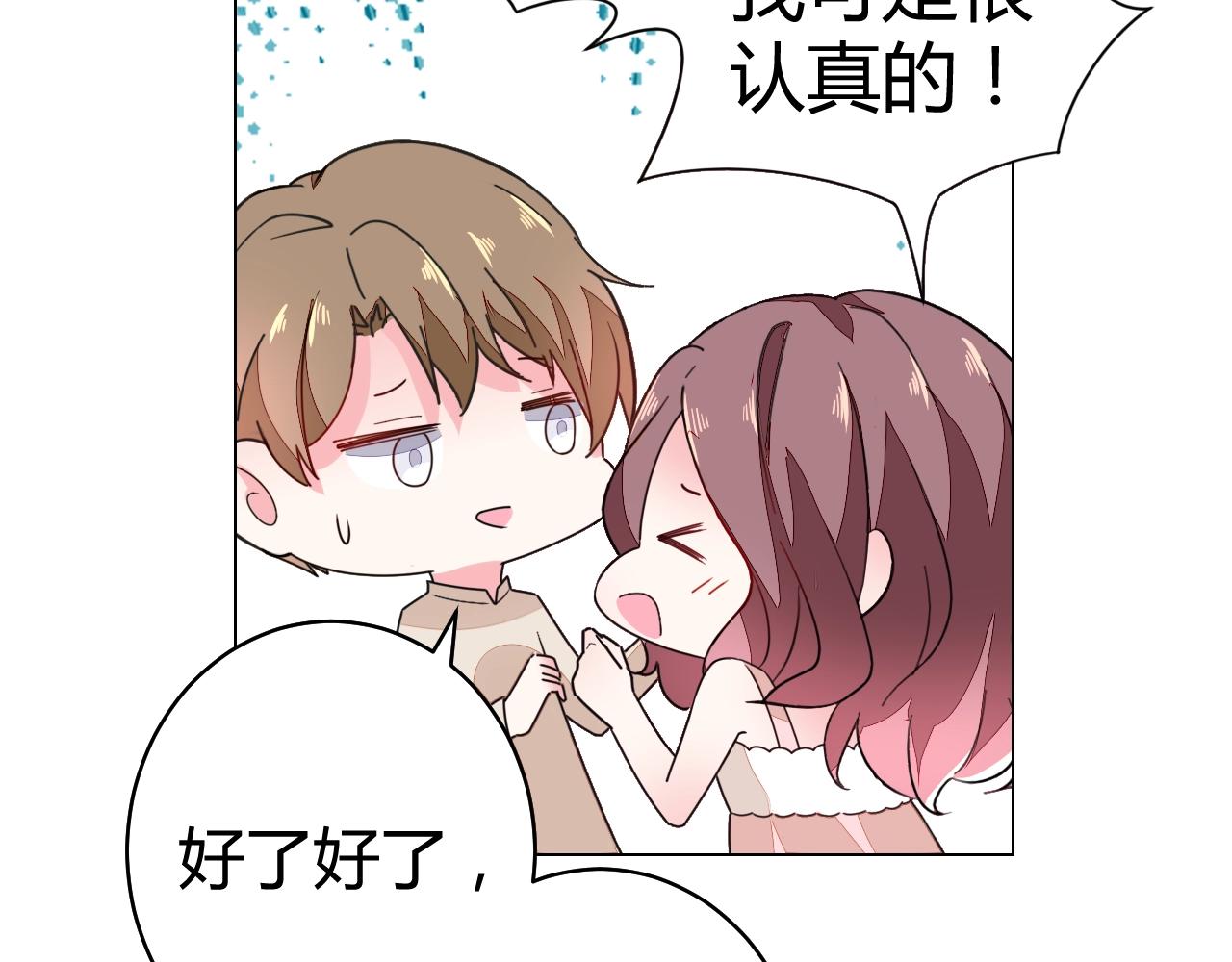 第59话 计划失败了？(1/2)-第60话