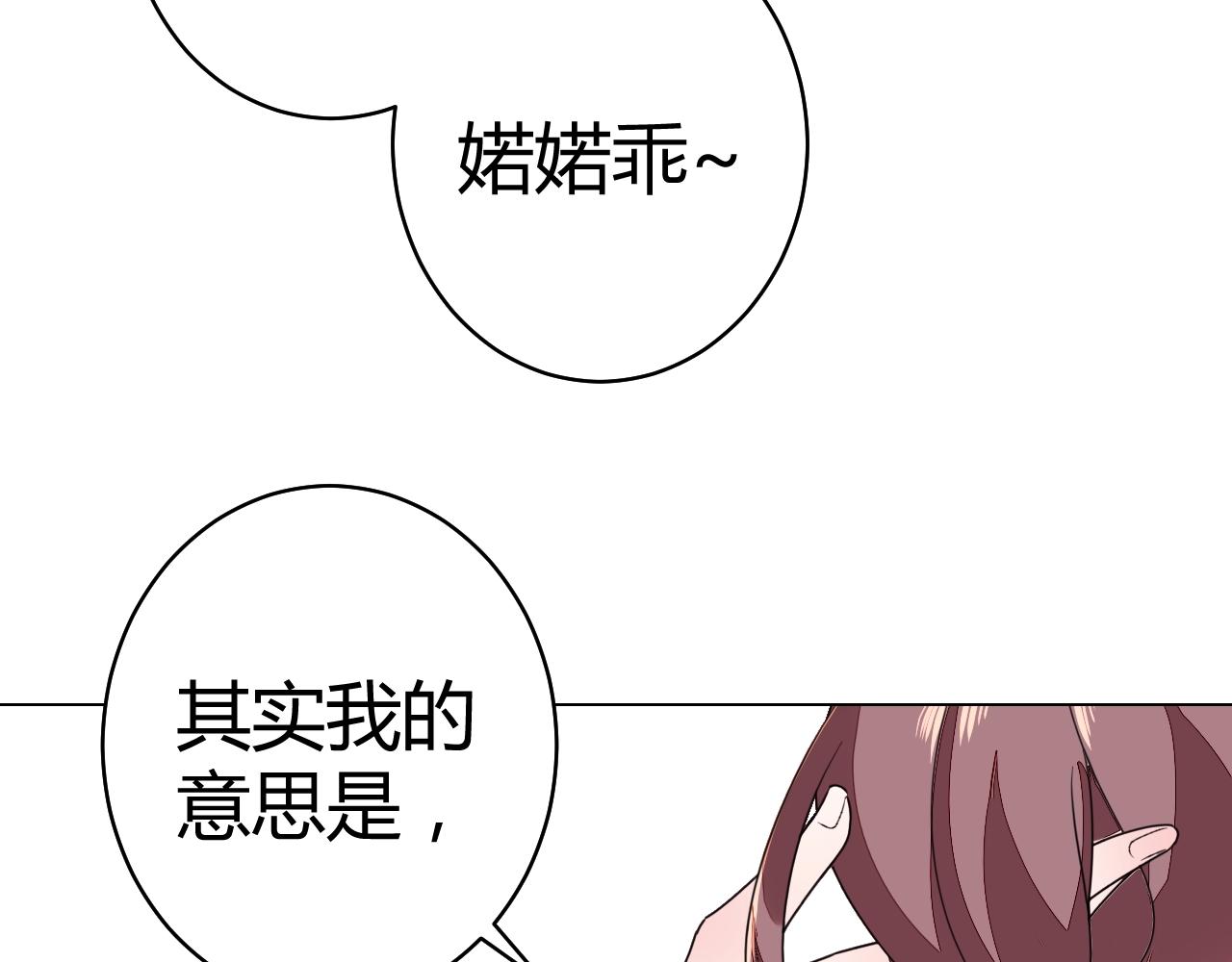 第59话 计划失败了？(1/2)-第60话