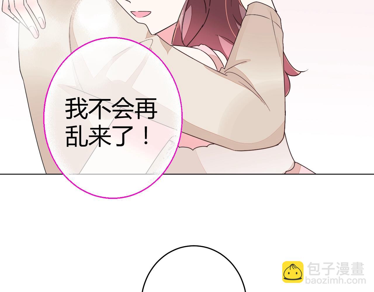 第59话 计划失败了？(1/2)-第60话