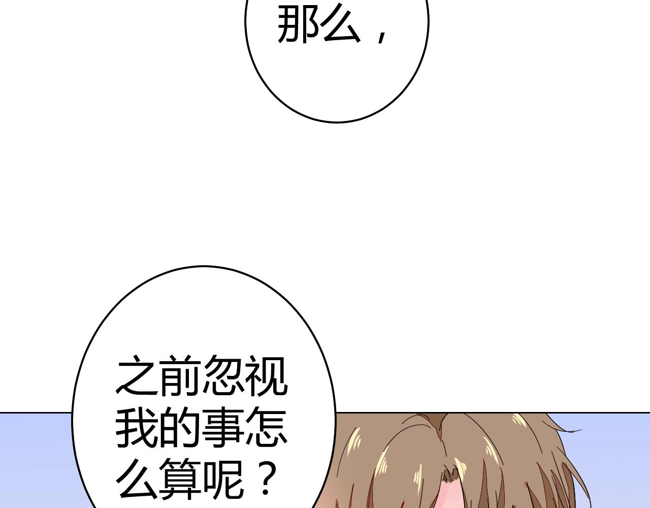 第59话 计划失败了？(1/2)-第60话