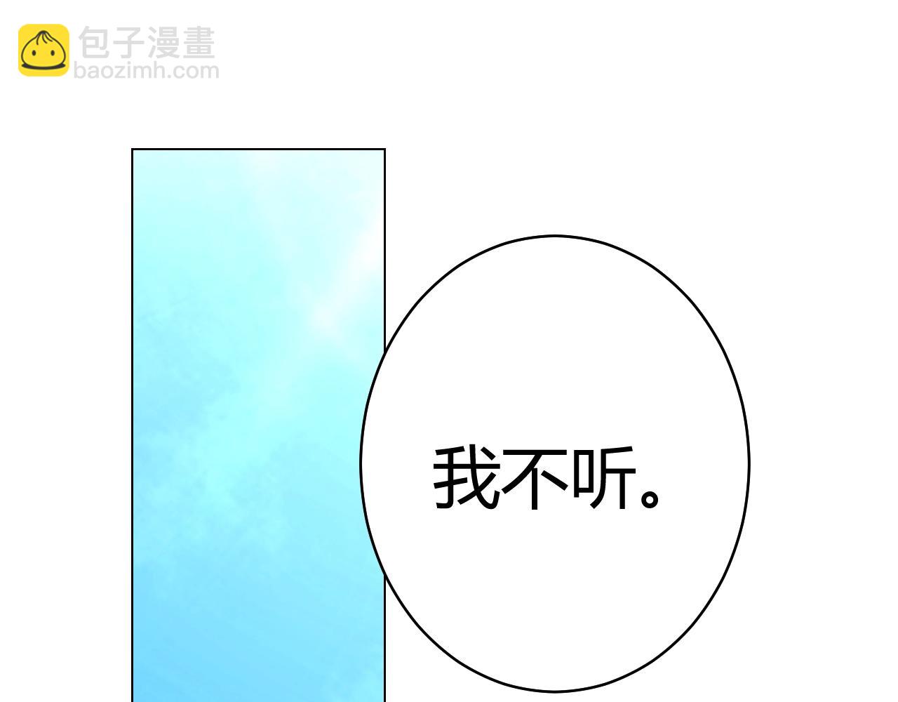 第59话 计划失败了？(1/2)-第60话
