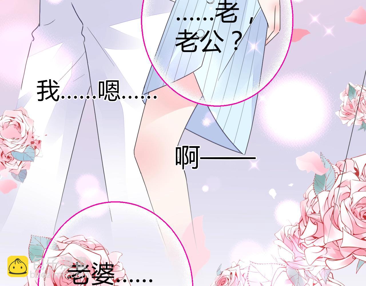 第61话 你才是我的晚餐(1/2)-第62话