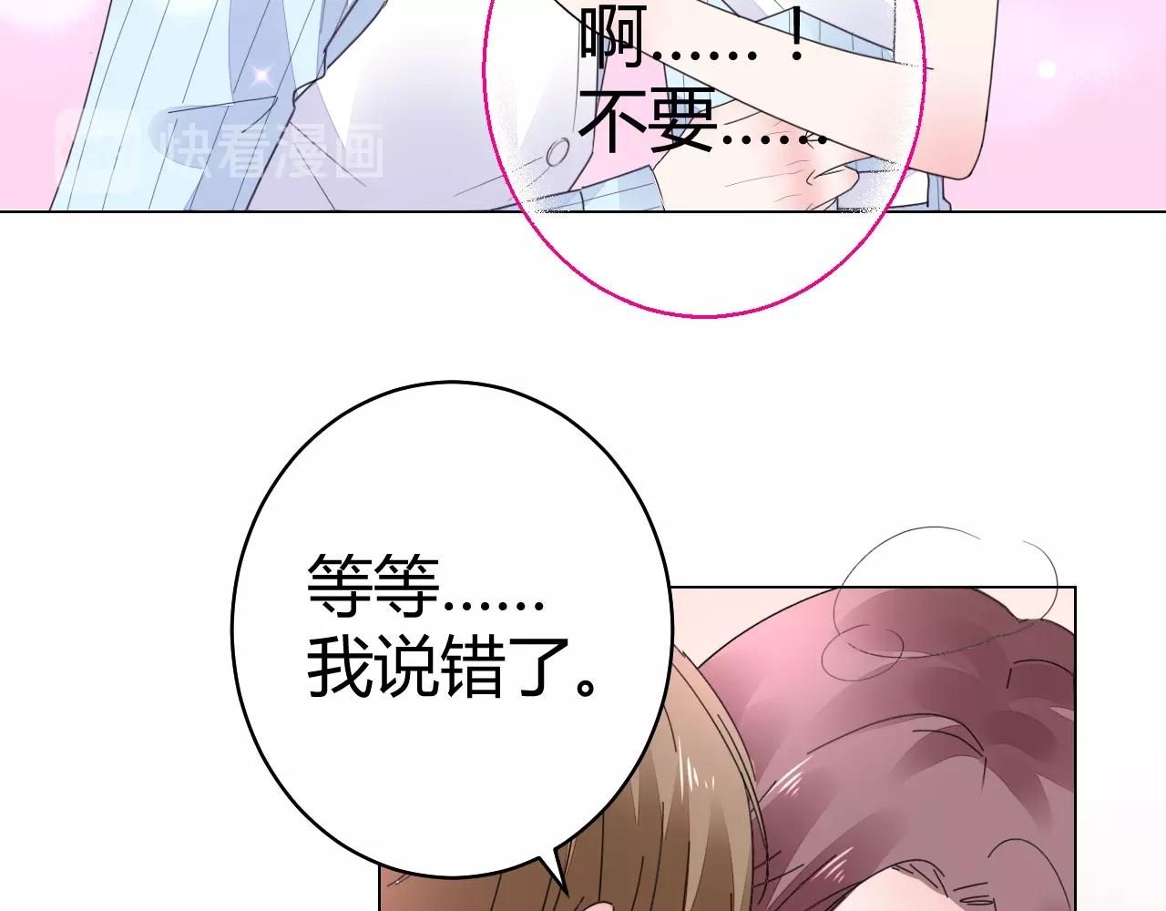 第61话 你才是我的晚餐(1/2)-第62话