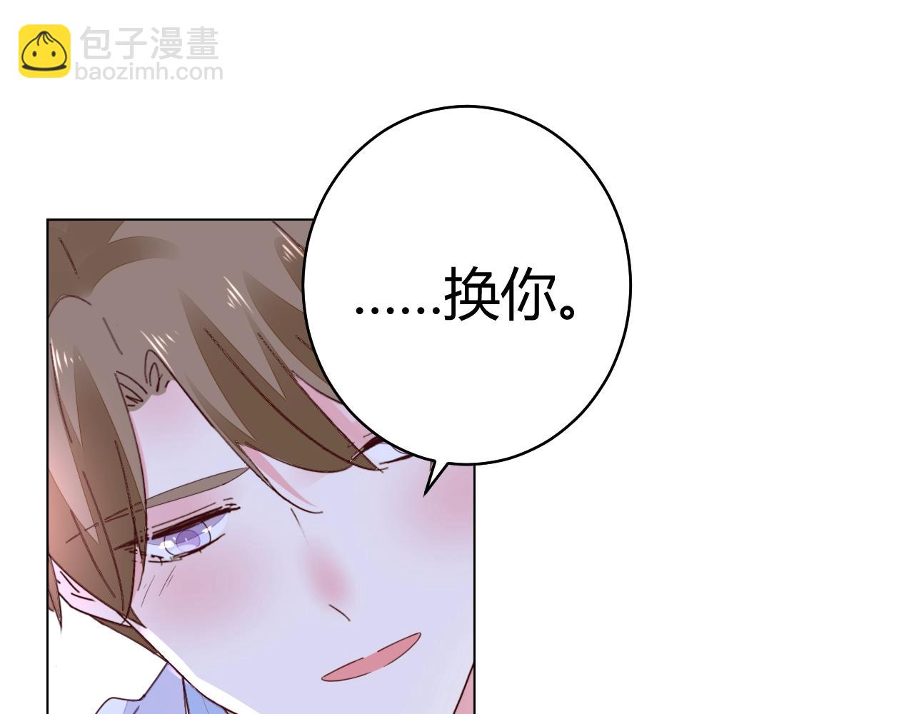 第61话 你才是我的晚餐(1/2)-第62话