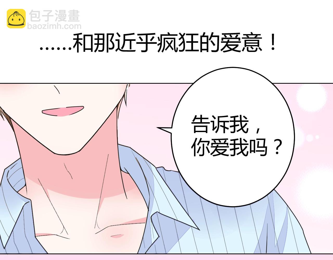 第61话 你才是我的晚餐(1/2)-第62话