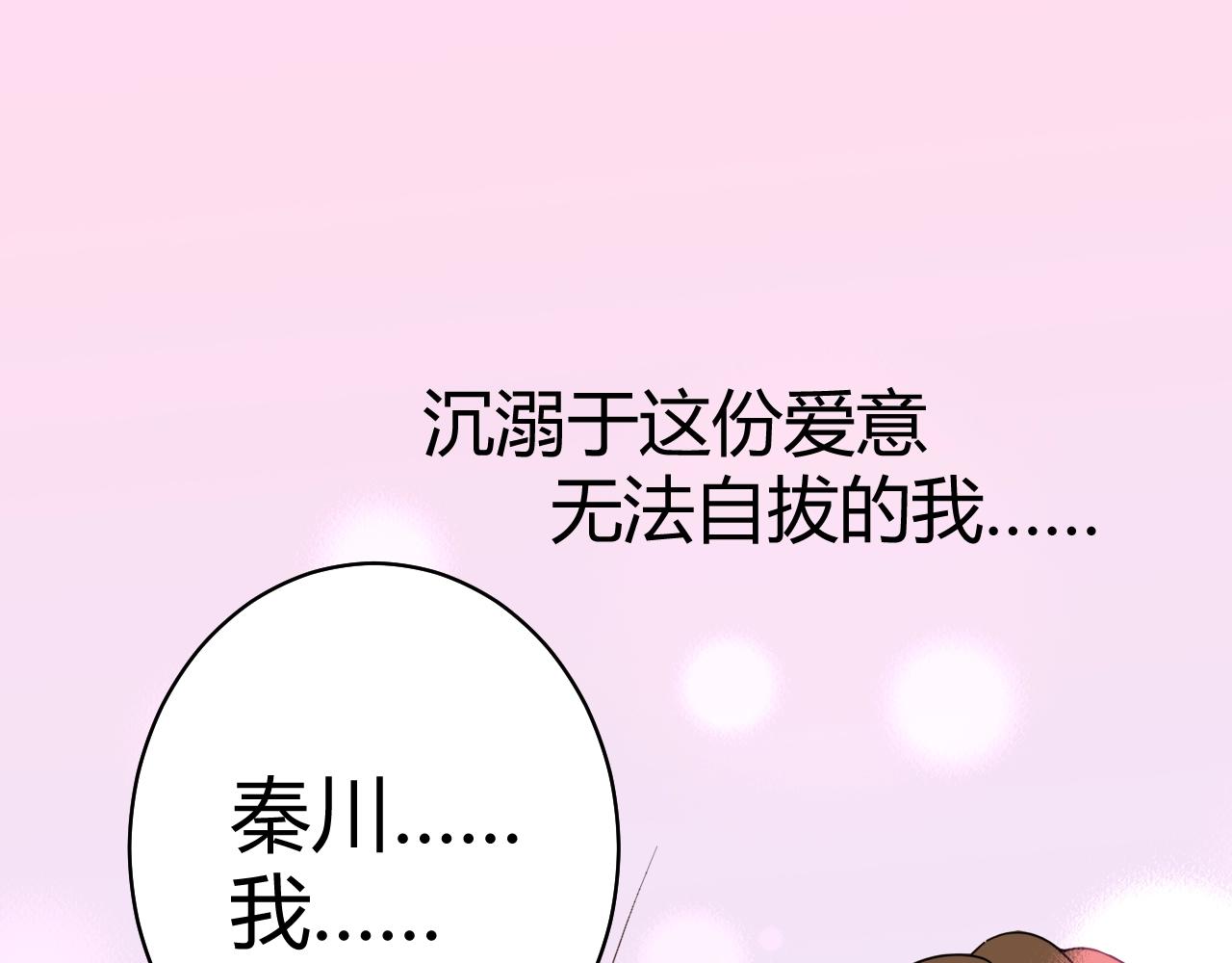 第61话 你才是我的晚餐(1/2)-第62话