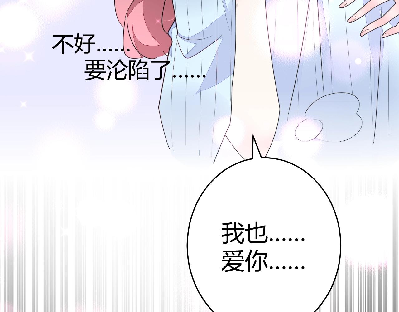 第61话 你才是我的晚餐(1/2)-第62话