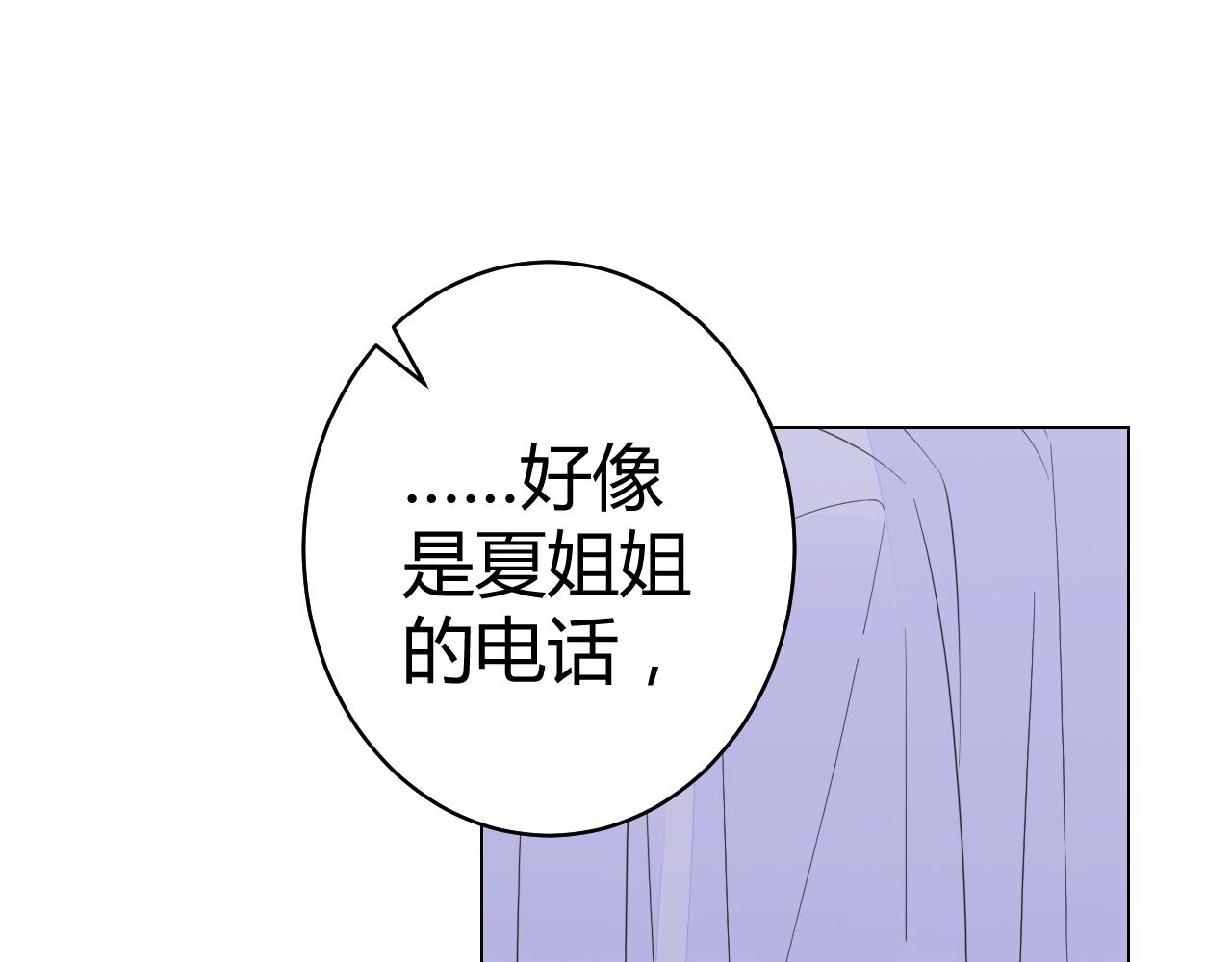 第61话 你才是我的晚餐(1/2)-第62话