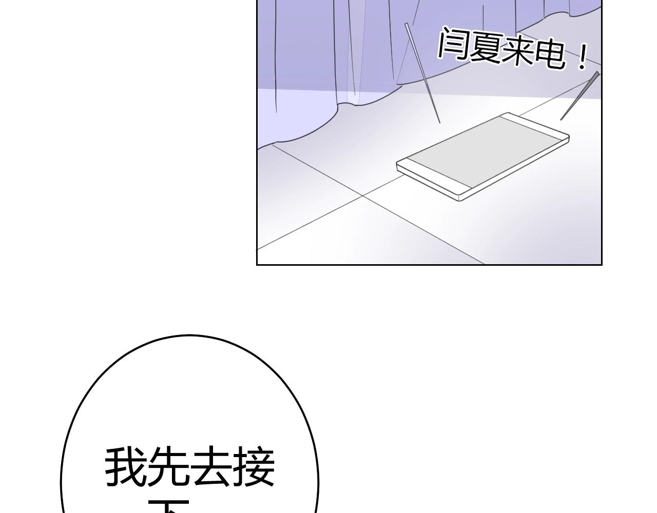 第61话 你才是我的晚餐(1/2)-第62话
