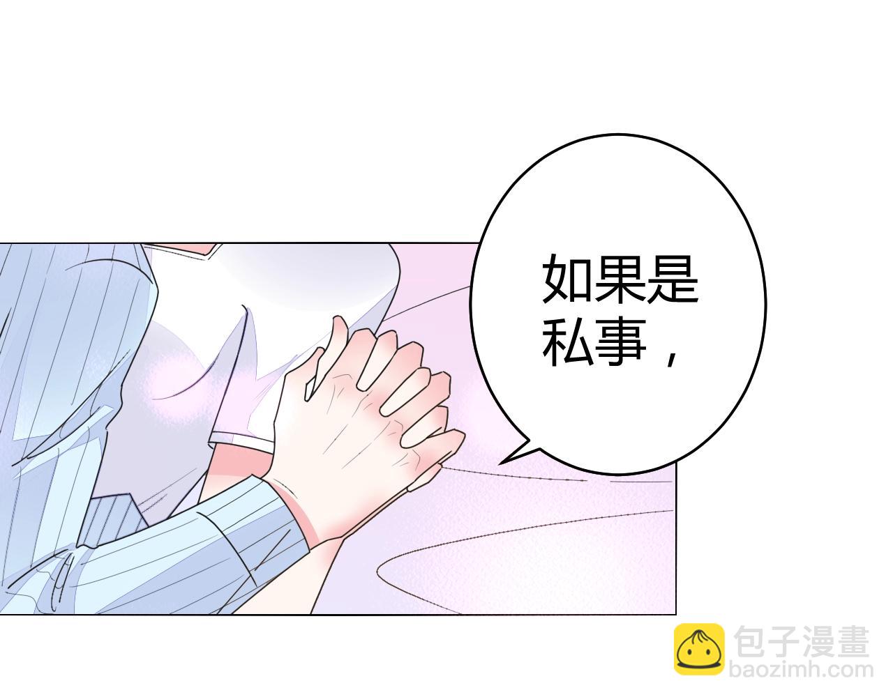 第61话 你才是我的晚餐(1/2)-第62话