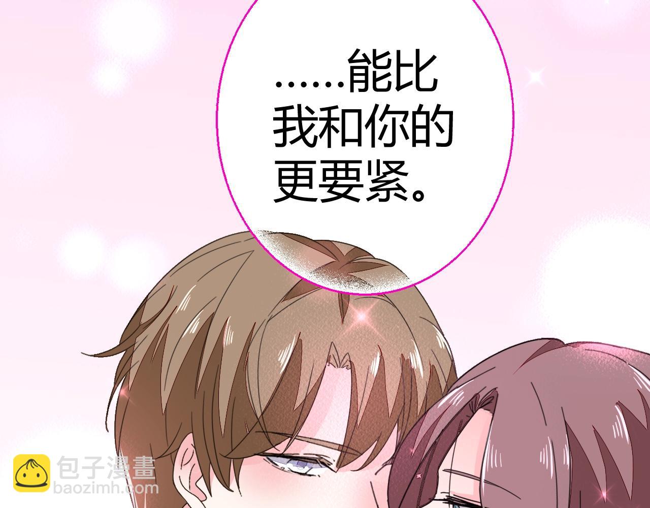 第61话 你才是我的晚餐(1/2)-第62话