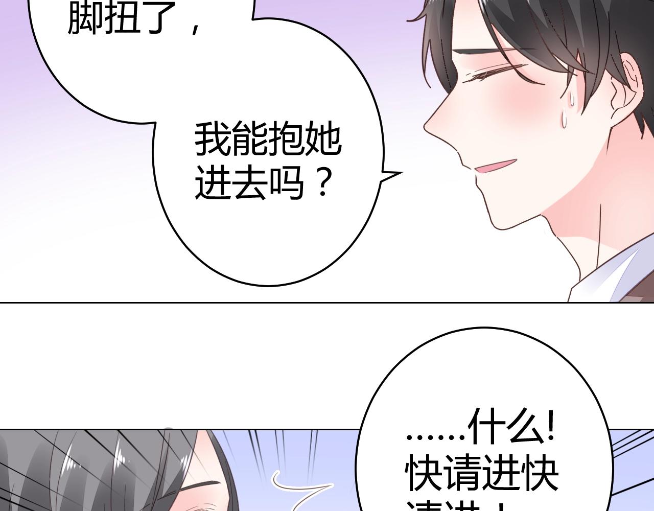 第63话 好帅的小伙子(1/2)-第64话