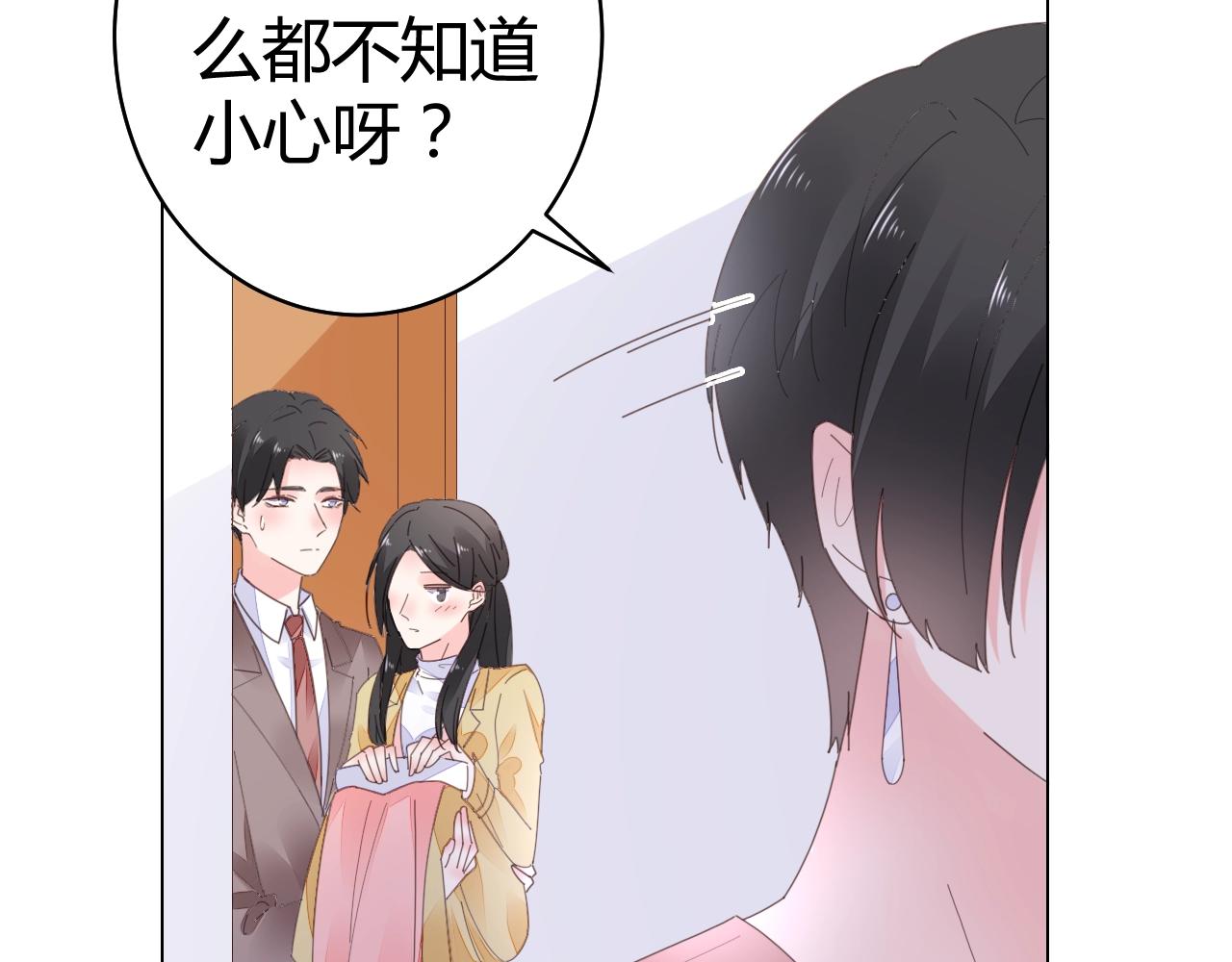 第63话 好帅的小伙子(1/2)-第64话