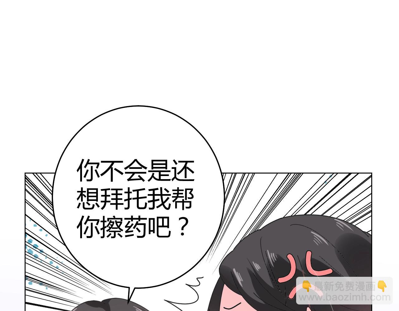 第63话 好帅的小伙子(1/2)-第64话