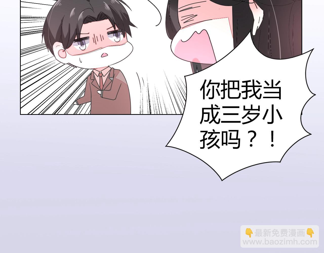 第63话 好帅的小伙子(1/2)-第64话