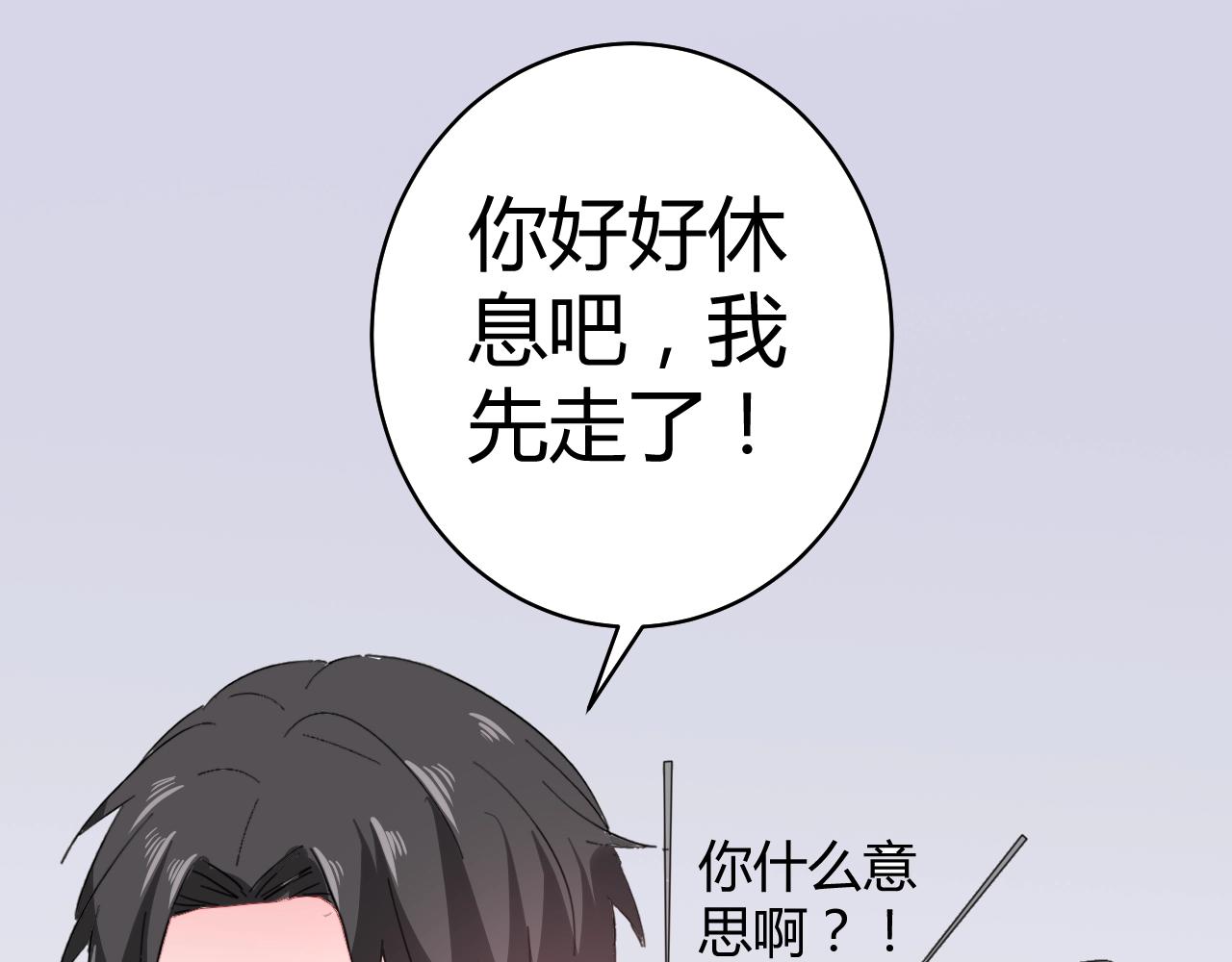 第63话 好帅的小伙子(1/2)-第64话