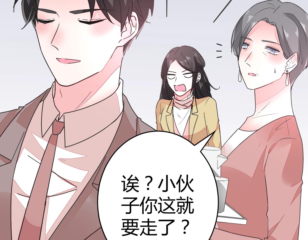 第63话 好帅的小伙子(1/2)-第64话