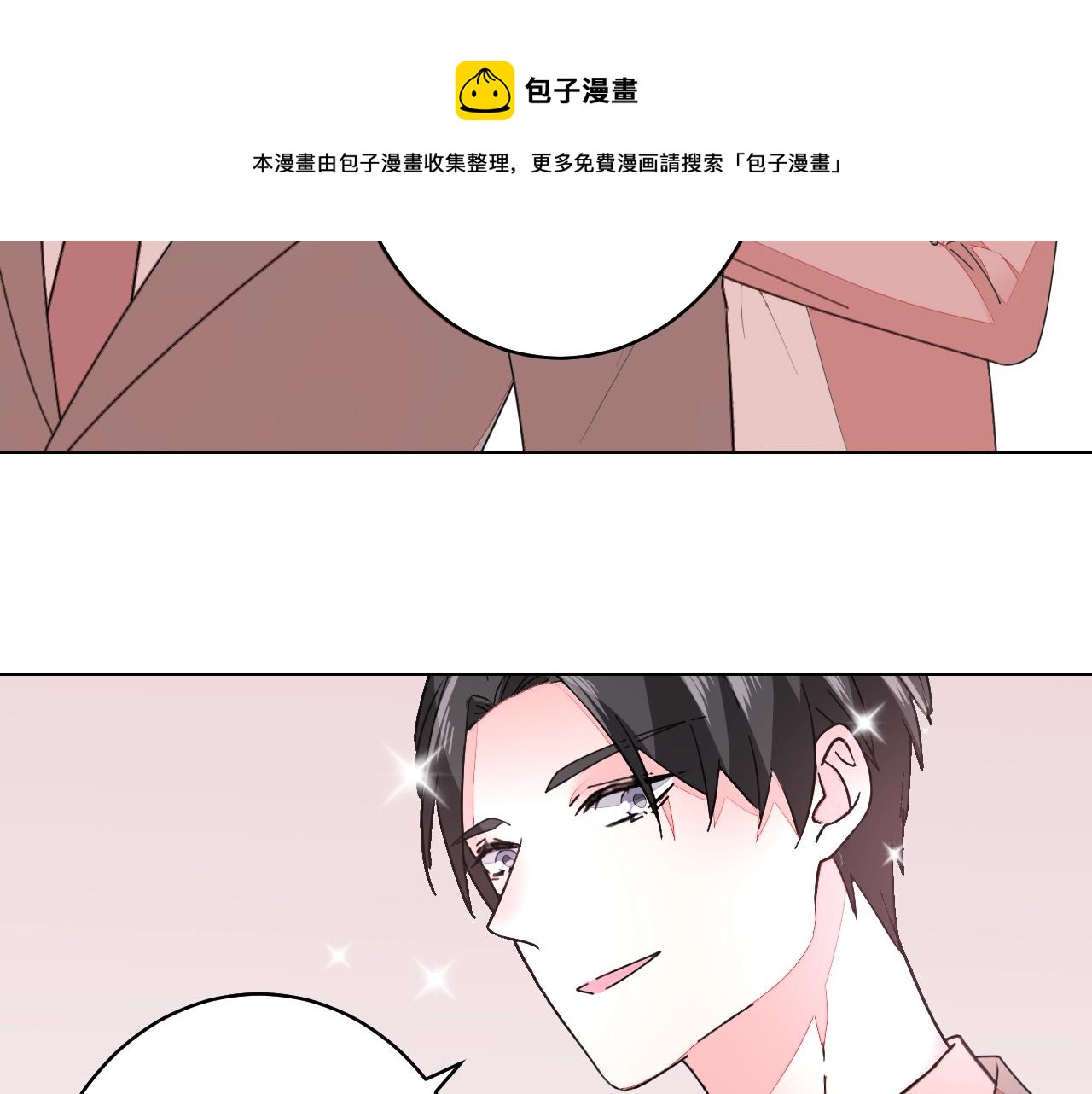 第63话 好帅的小伙子(1/2)-第64话