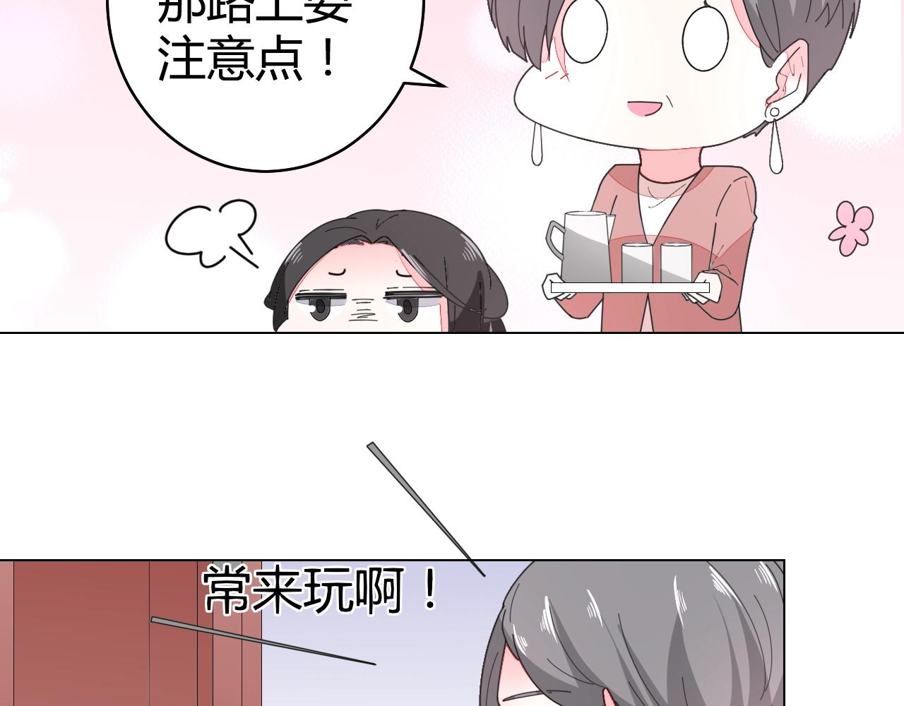 第63话 好帅的小伙子(1/2)-第64话