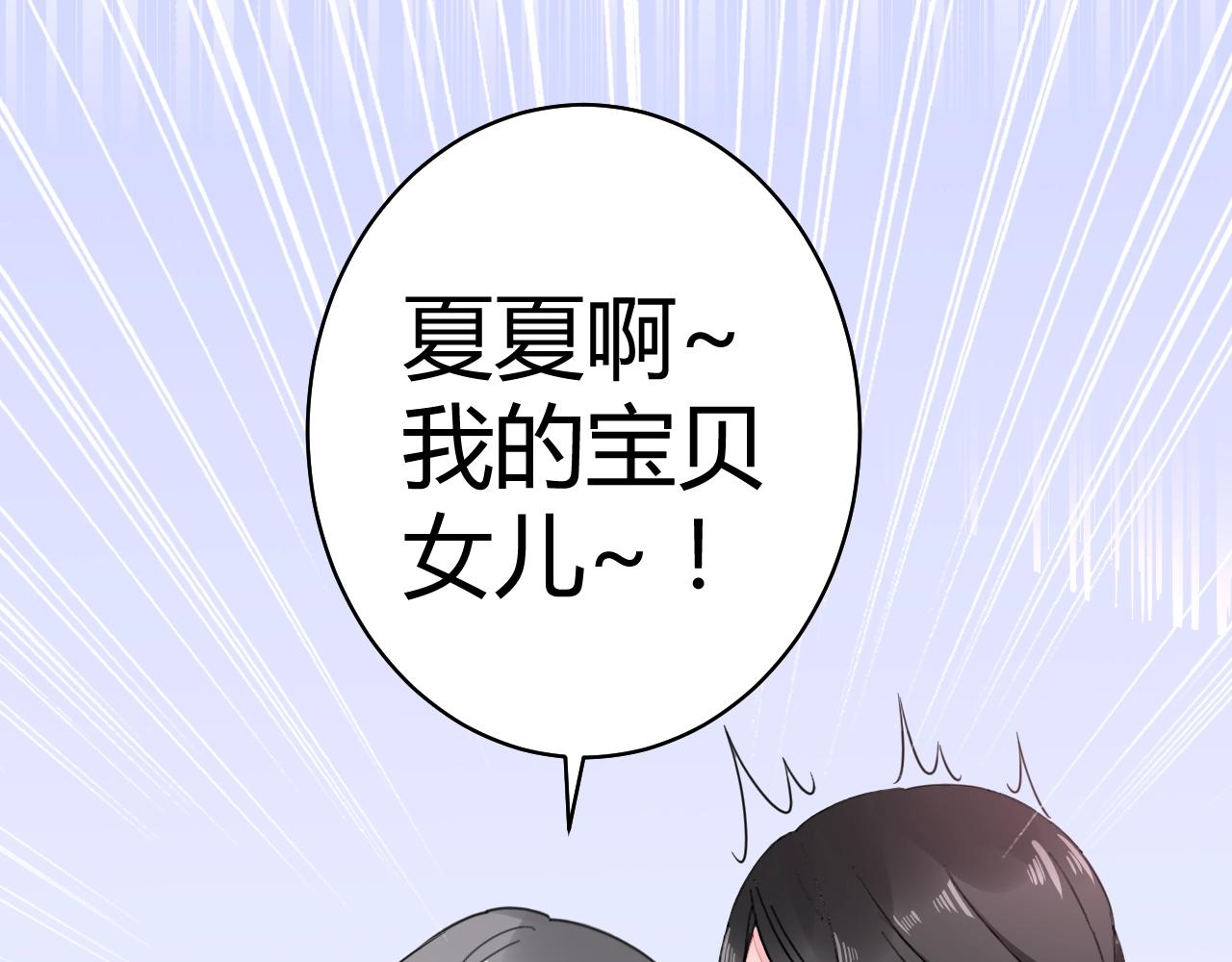 第63话 好帅的小伙子(1/2)-第64话