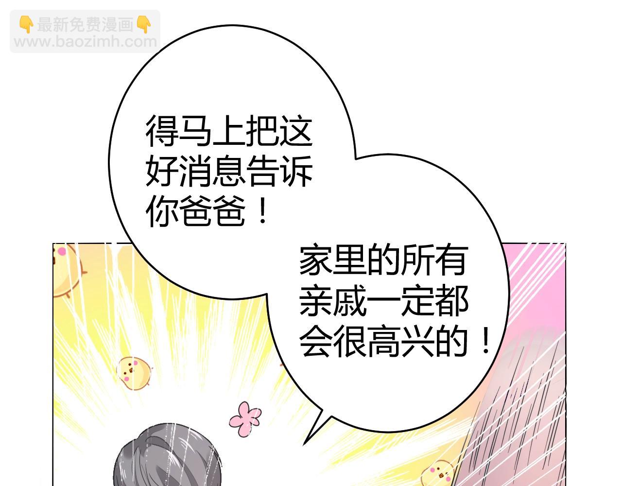 第63话 好帅的小伙子(1/2)-第64话