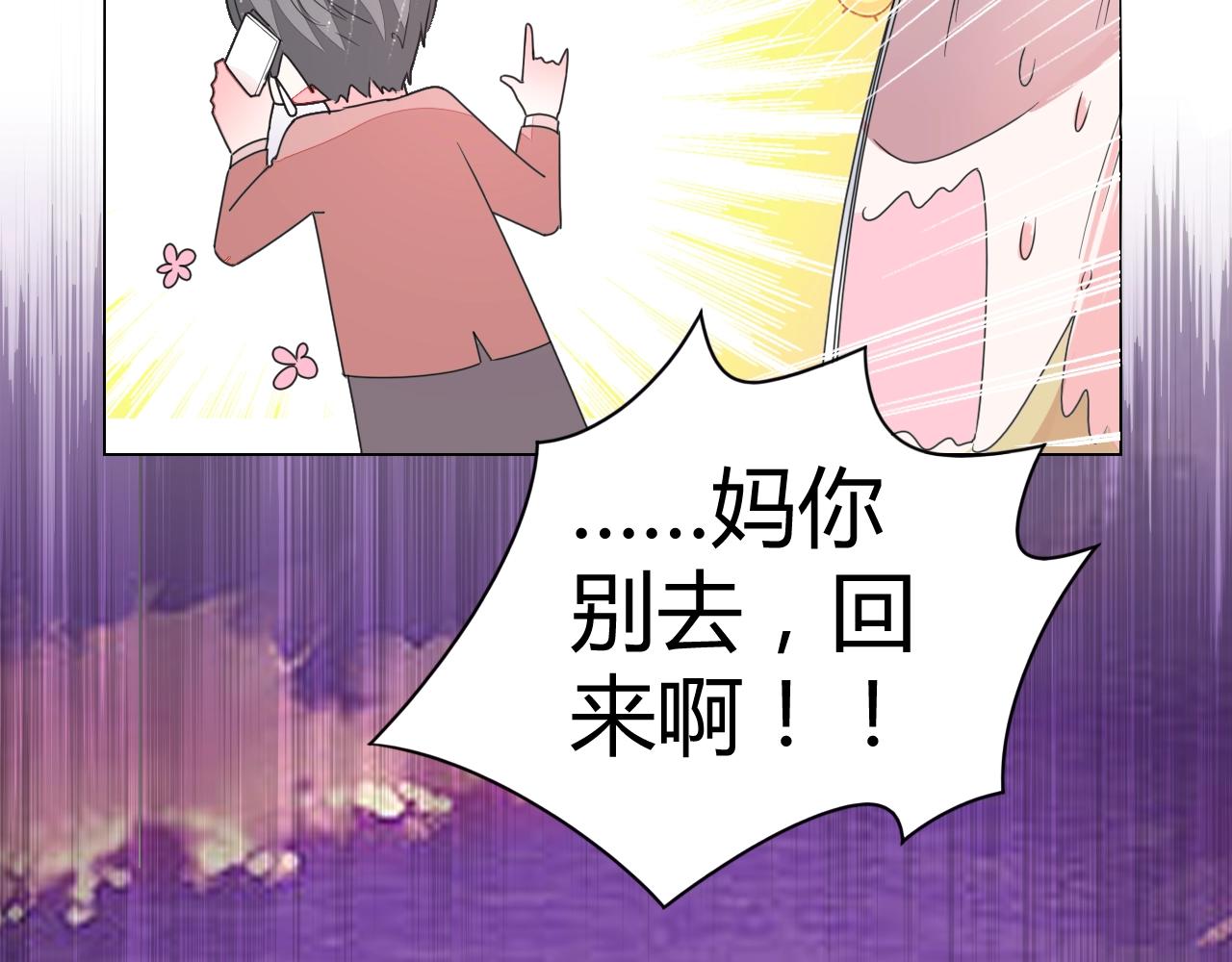 第63话 好帅的小伙子(1/2)-第64话