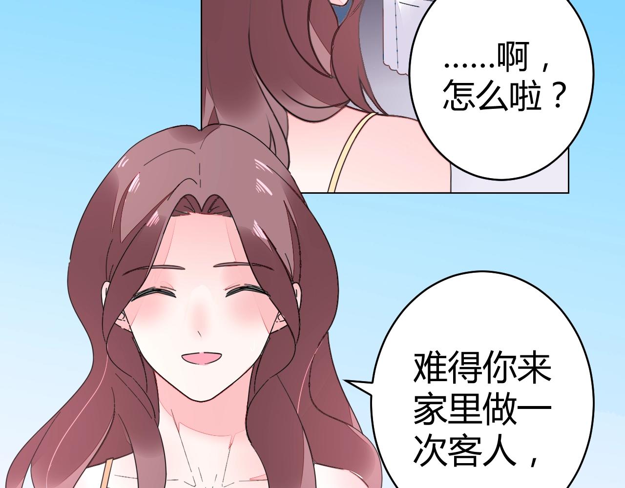 第63话 好帅的小伙子(1/2)-第64话