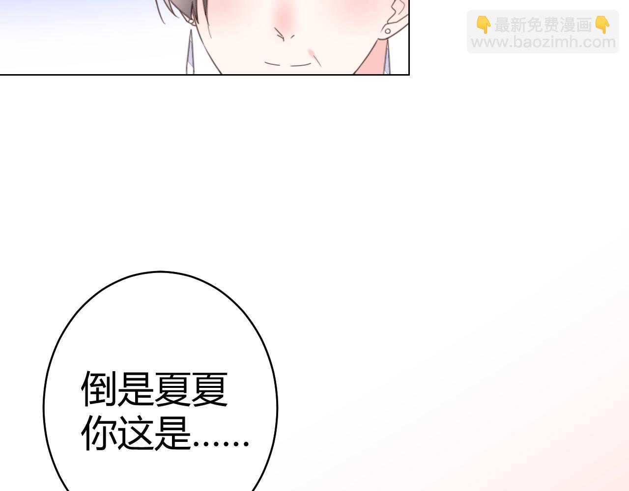 第63话 好帅的小伙子(1/2)-第64话