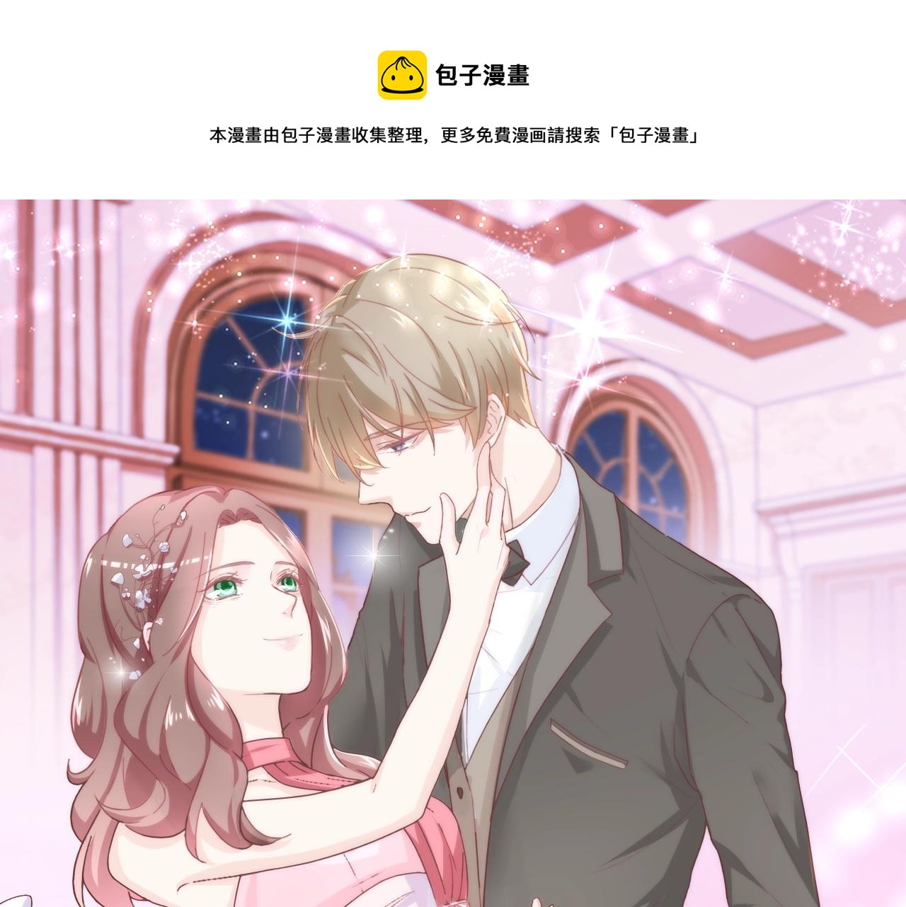 第65话 学长你真好~(1/3)-第66话