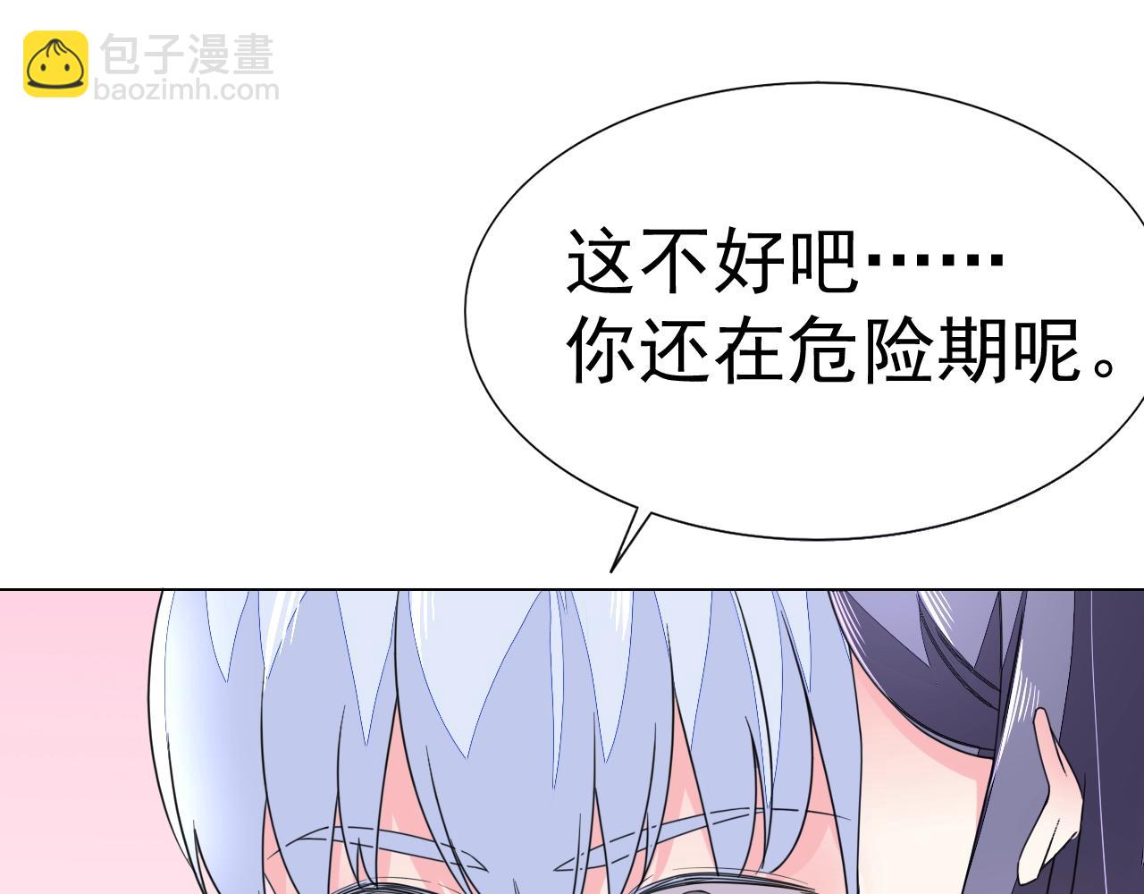 第65话 学长你真好~(1/3)-第66话