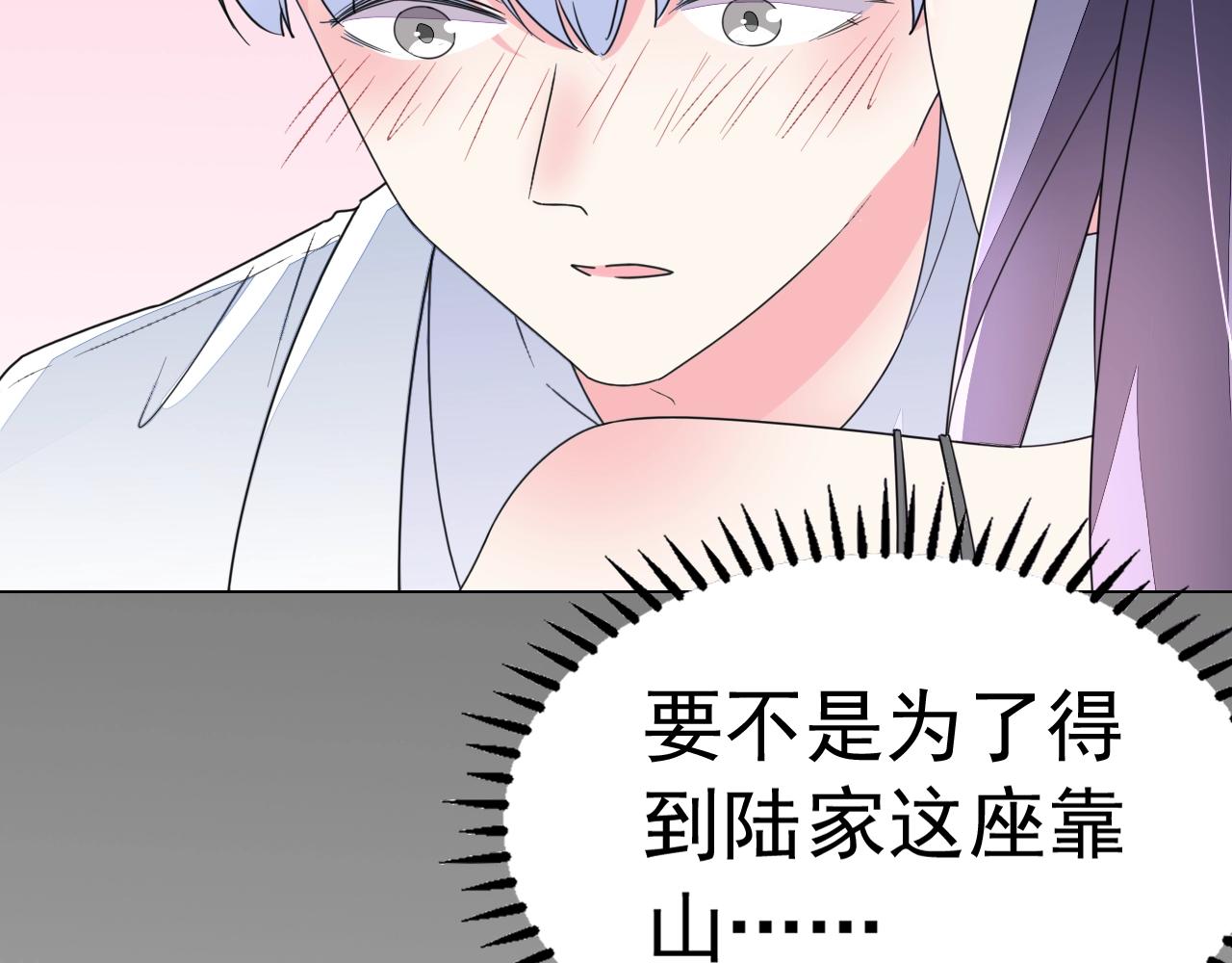 第65话 学长你真好~(1/3)-第66话