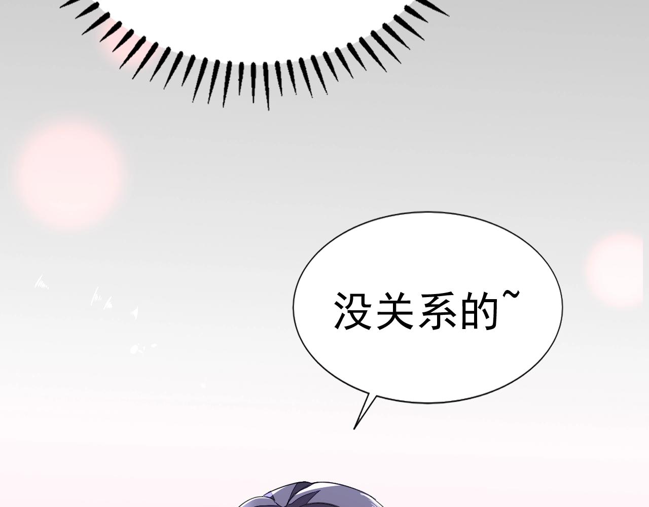 第65话 学长你真好~(1/3)-第66话