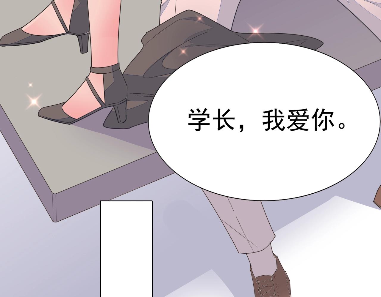 第65话 学长你真好~(1/3)-第66话