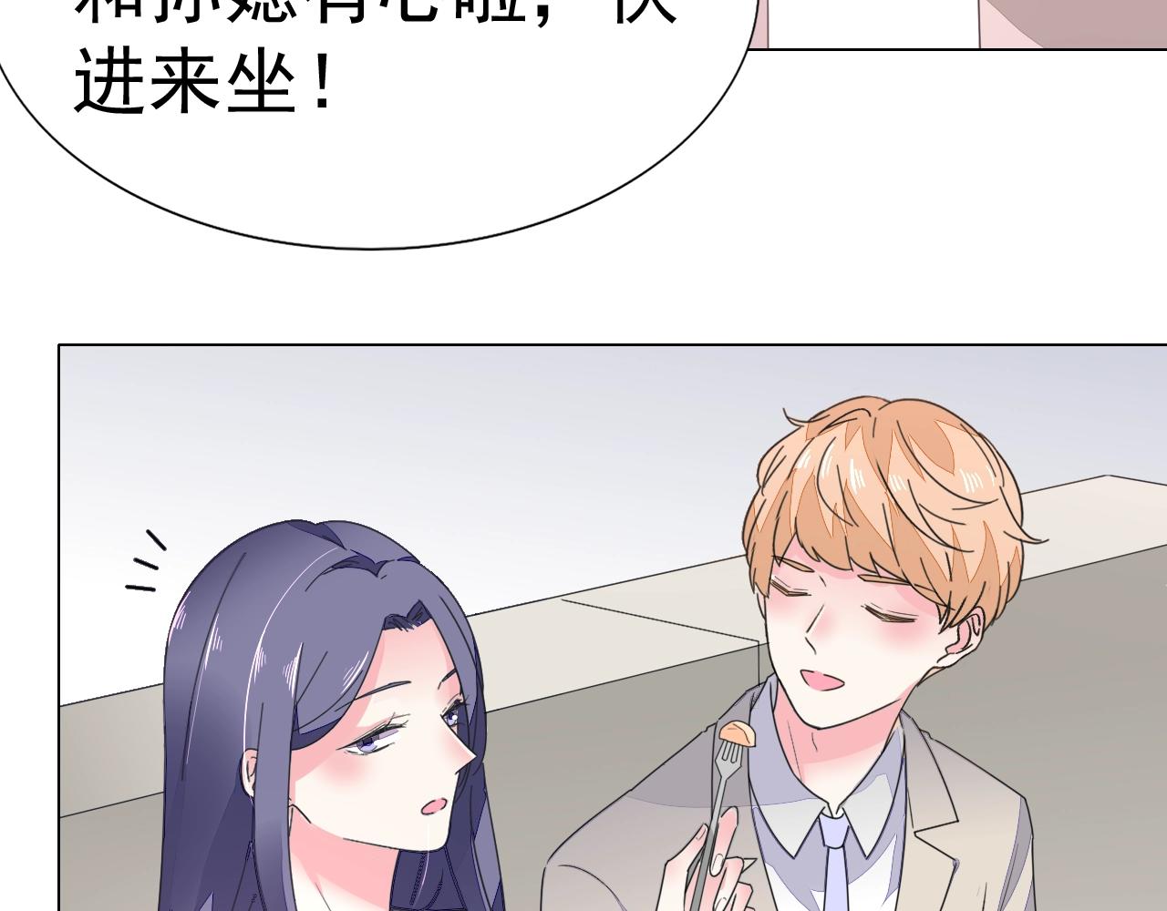 第65话 学长你真好~(1/3)-第66话
