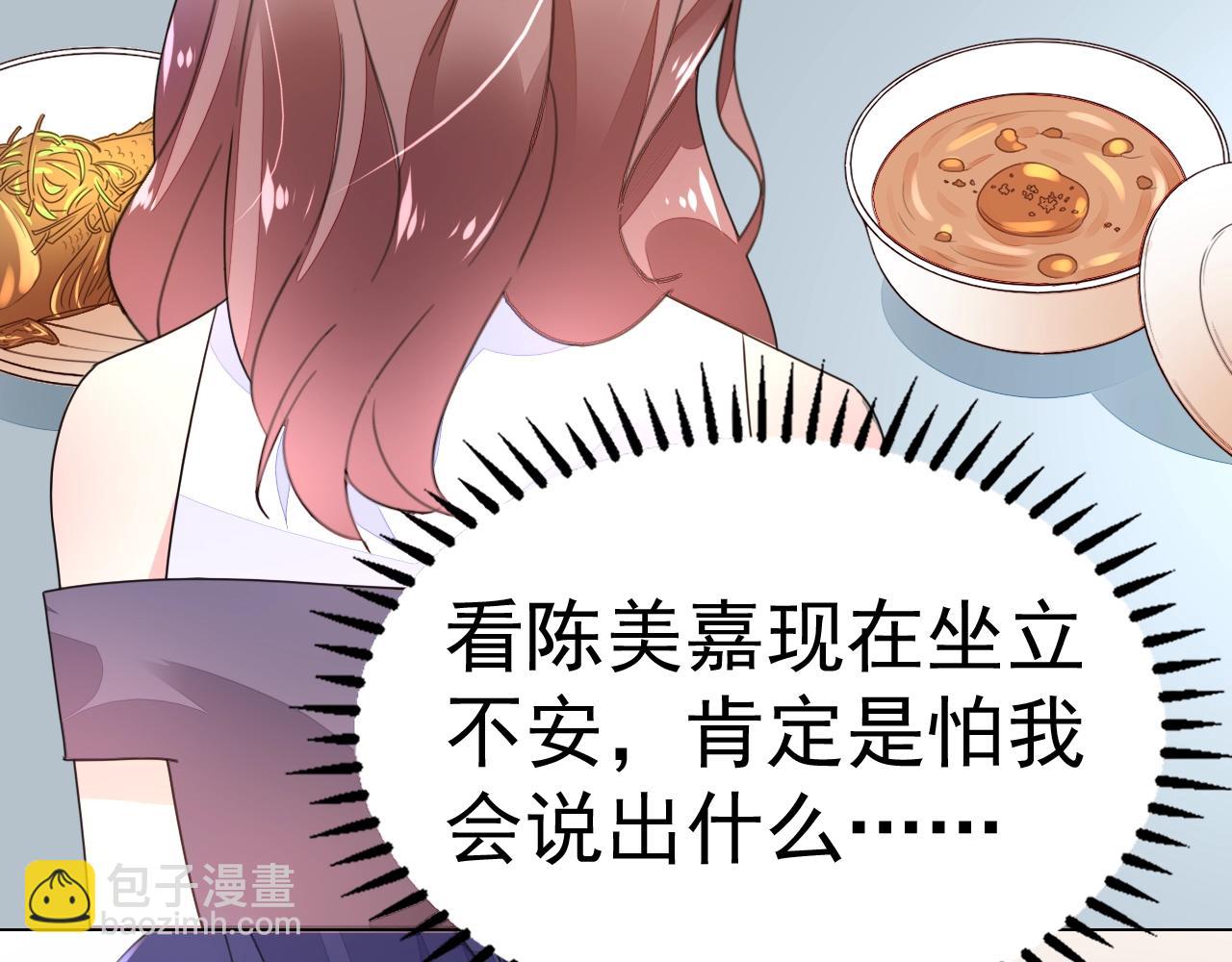 第67话 这就受不了了？(1/3)-第68话