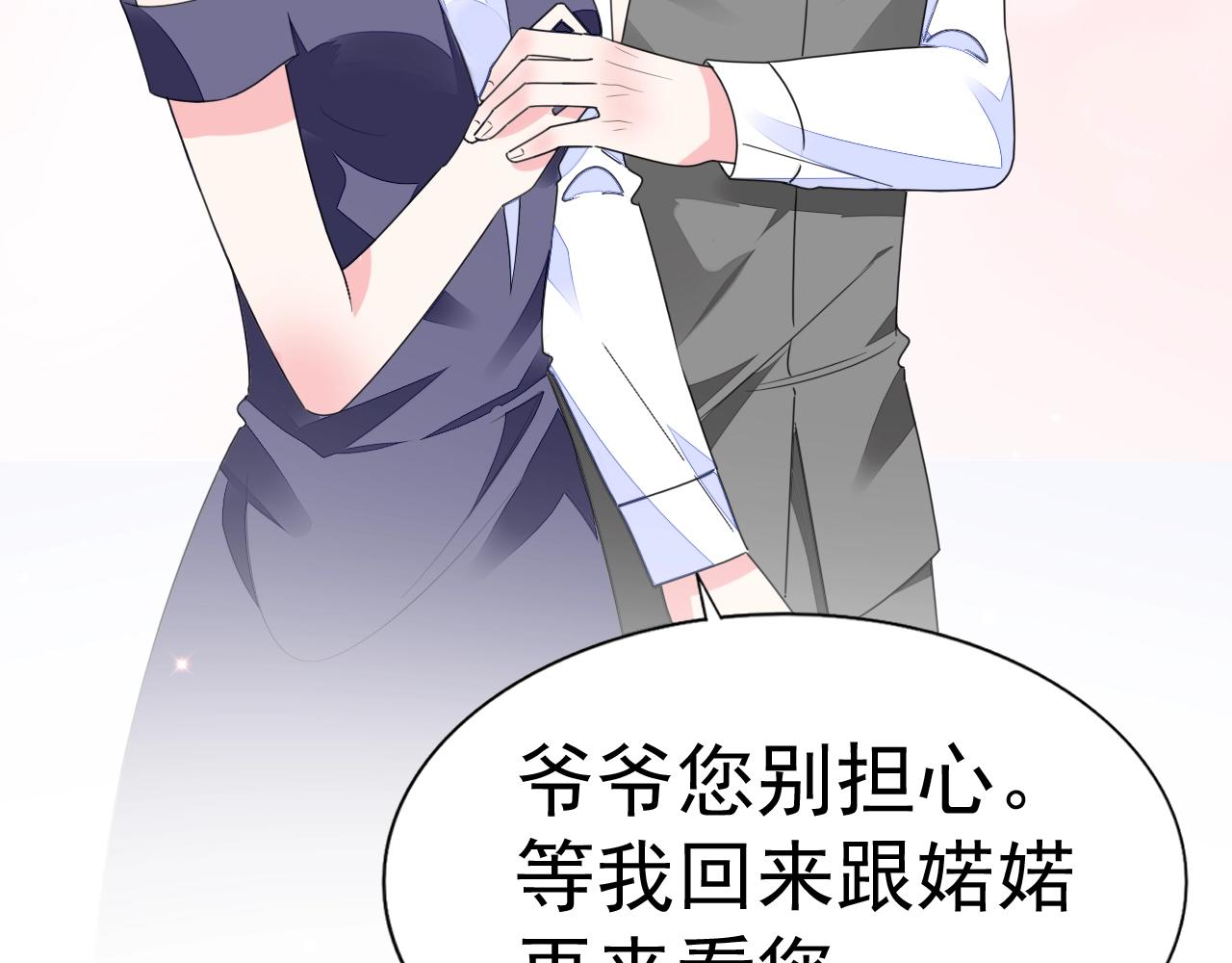第67话 这就受不了了？(1/3)-第68话