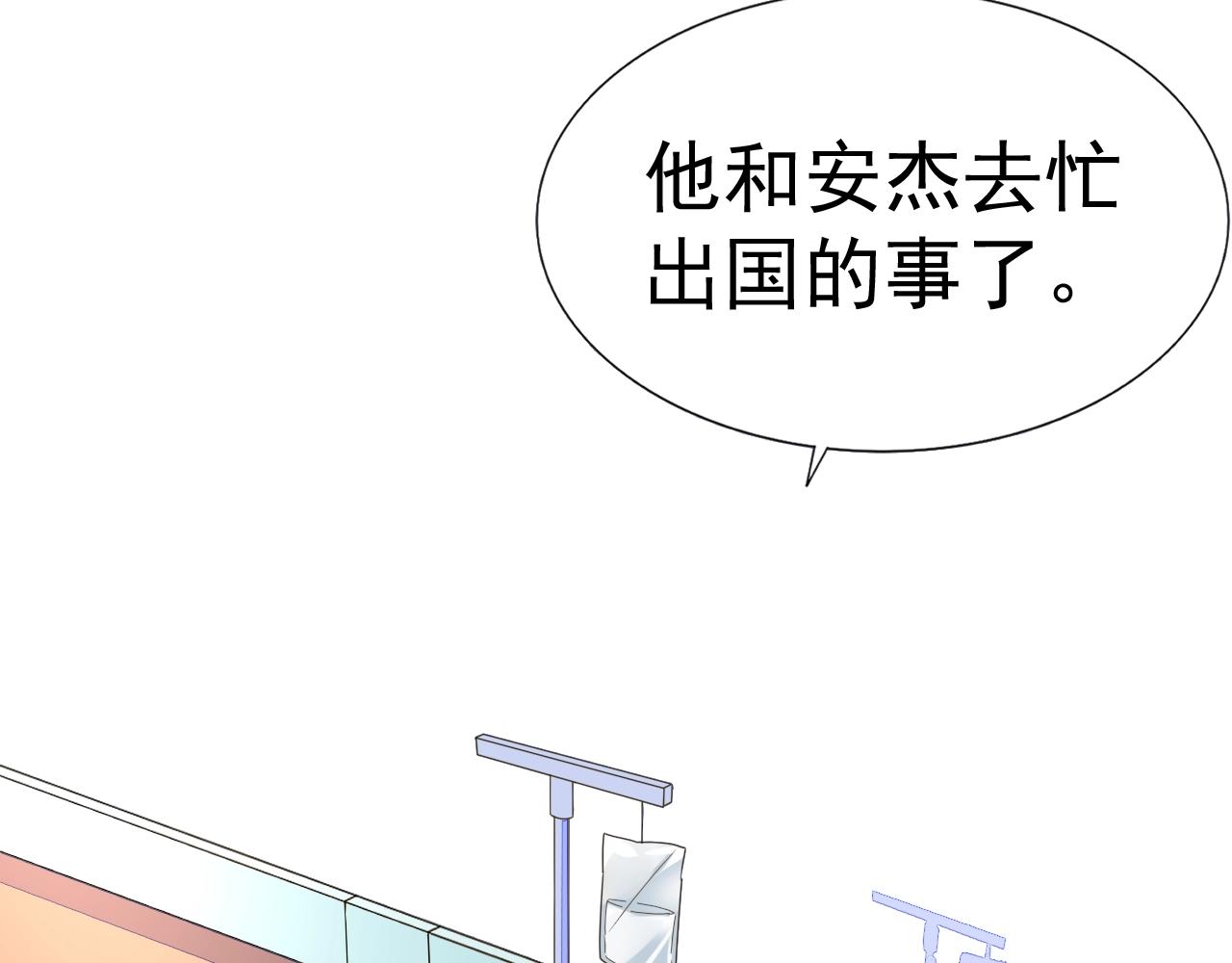第67话 这就受不了了？(1/3)-第68话