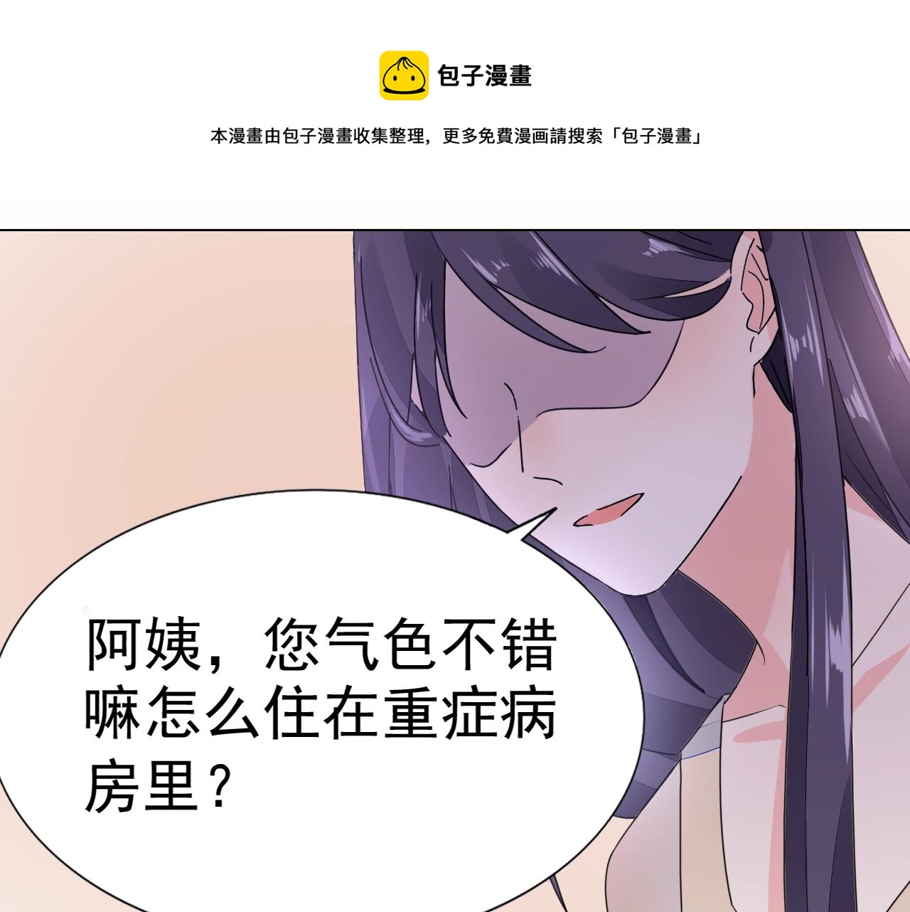 第67话 这就受不了了？(1/3)-第68话