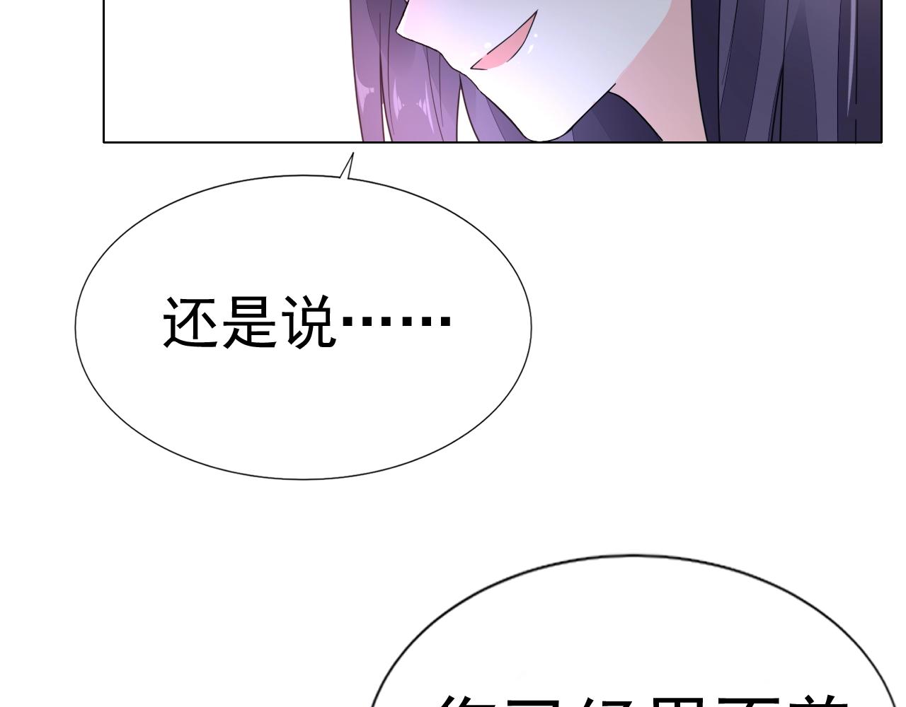 第67话 这就受不了了？(1/3)-第68话