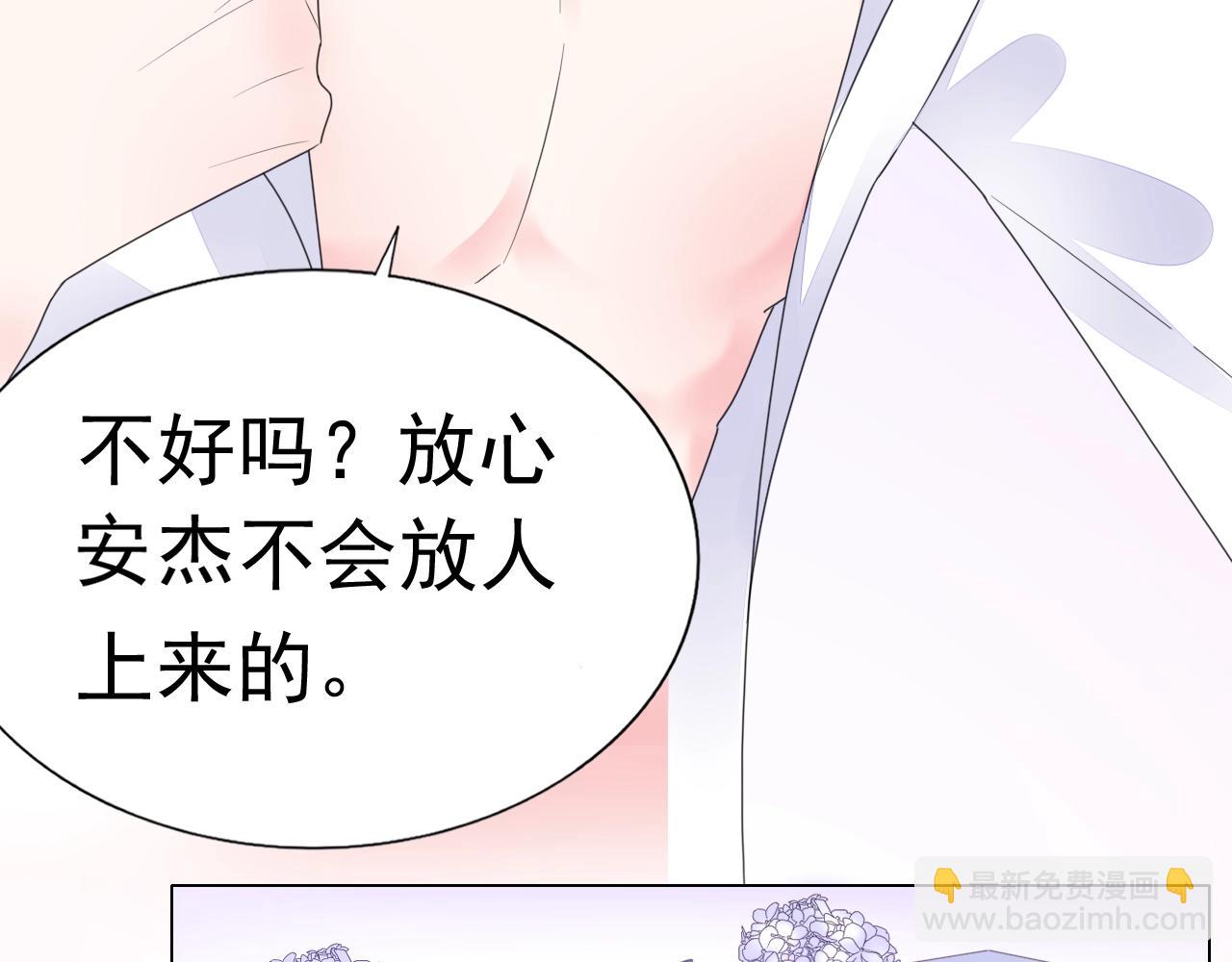 第69话 别弄脏地板(1/3)-第70话