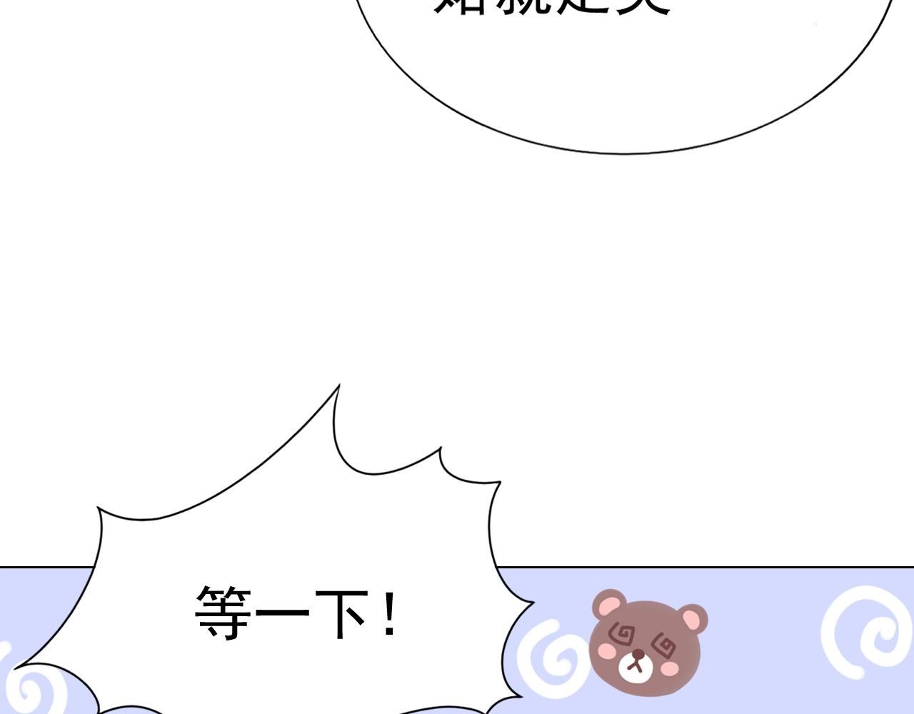 第69话 别弄脏地板(1/3)-第70话