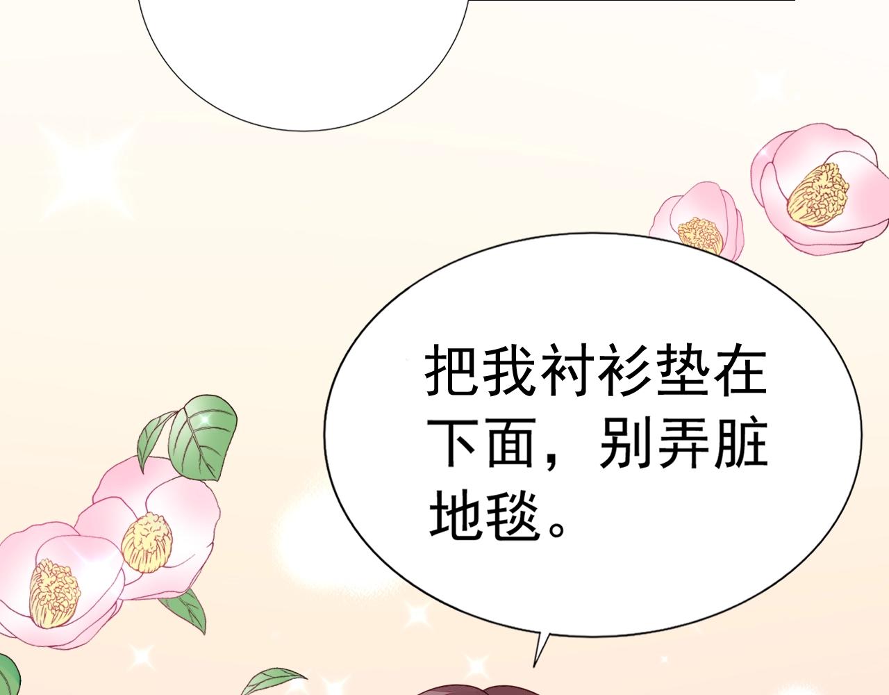 第69话 别弄脏地板(1/3)-第70话