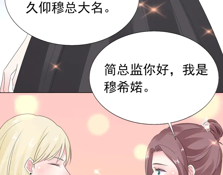 第101话 情敌相见(1/2)-第102话