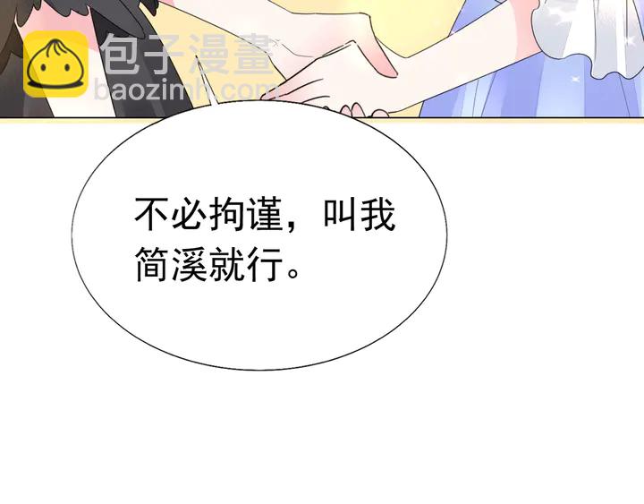 第101话 情敌相见(1/2)-第102话