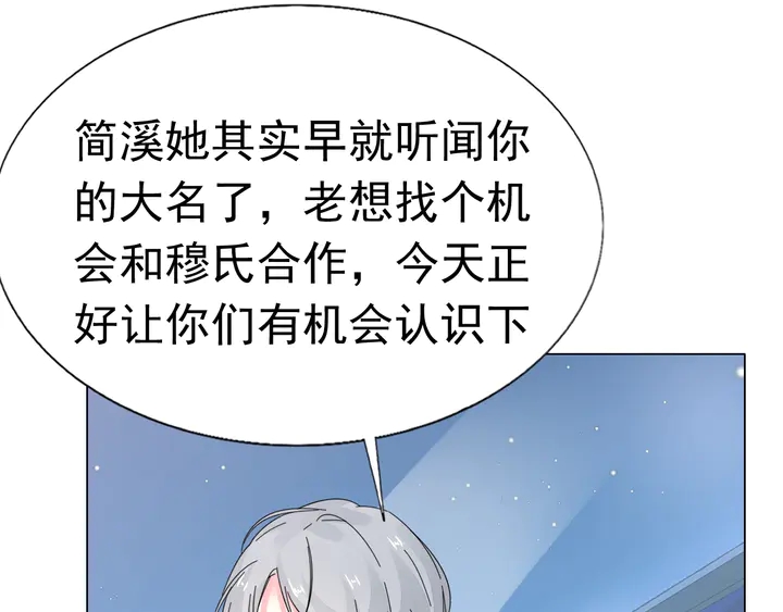 第101话 情敌相见(1/2)-第102话