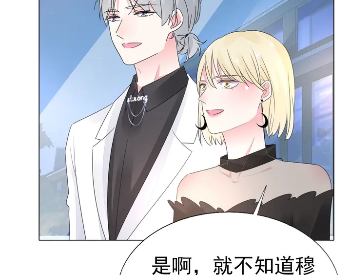第101话 情敌相见(1/2)-第102话