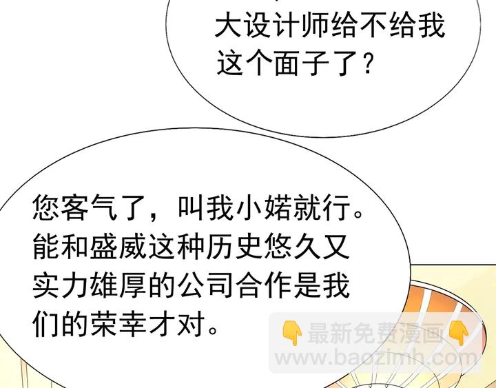 第101话 情敌相见(1/2)-第102话